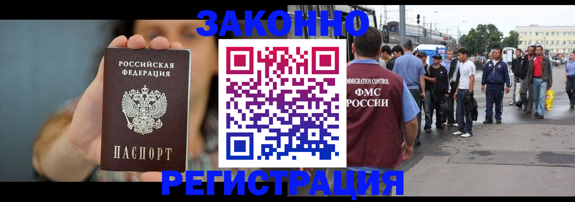 регистрация в Александровске