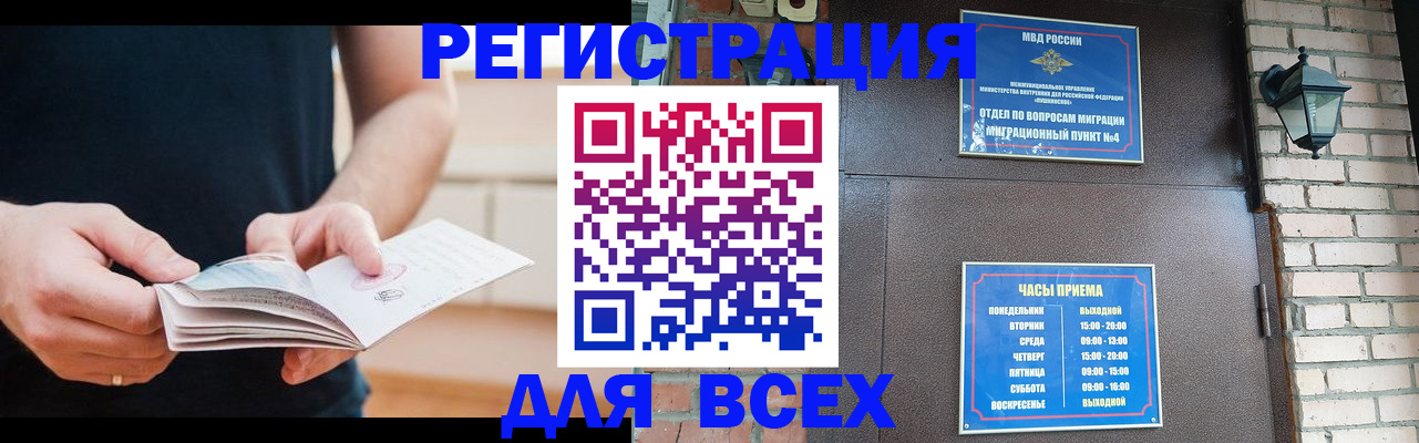 временная регистрация адрес в Александровске